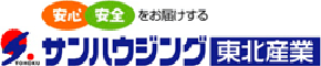 サンハウジング東北産業
