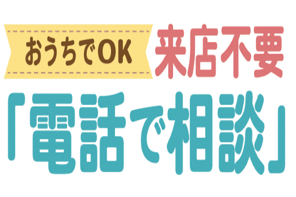 住宅会社選びのポイント