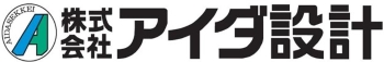 アイダ設計ロゴ
