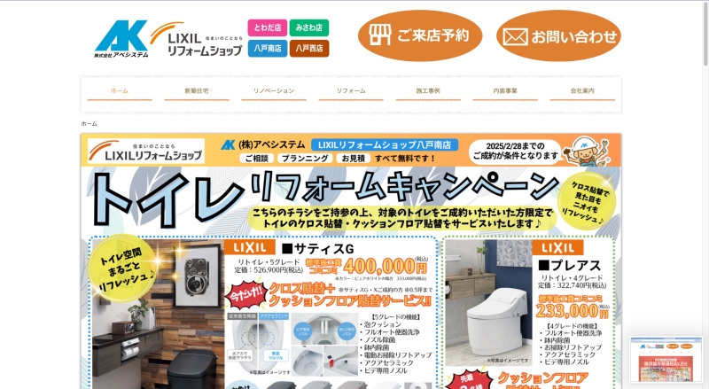 アベシステム.jpg