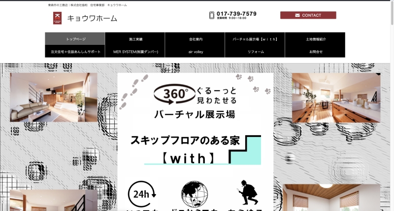キョウワホーム.jpg