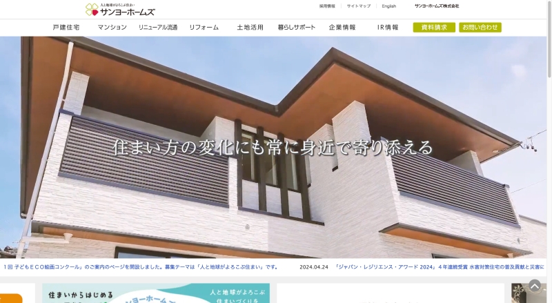 サンヨーホームズ.jpg
