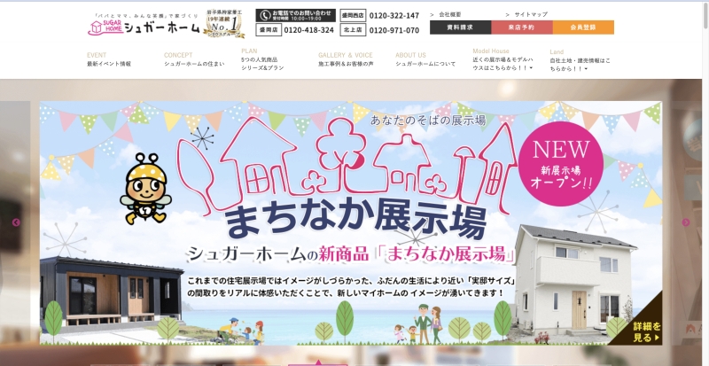 シュガーホーム.jpg