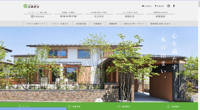 ソネケン-_-カネソ曾根建業.jpg