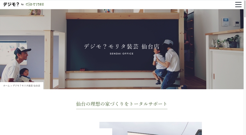 デジモ？モリタ装芸-仙台店.jpg