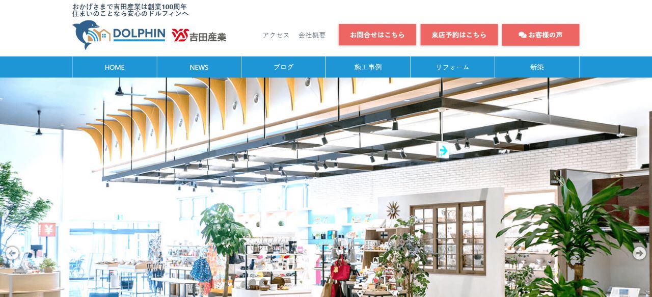 ドルフィン吉田産業