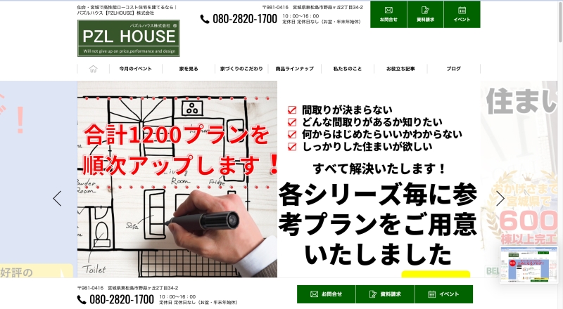 パズルハウス.jpg