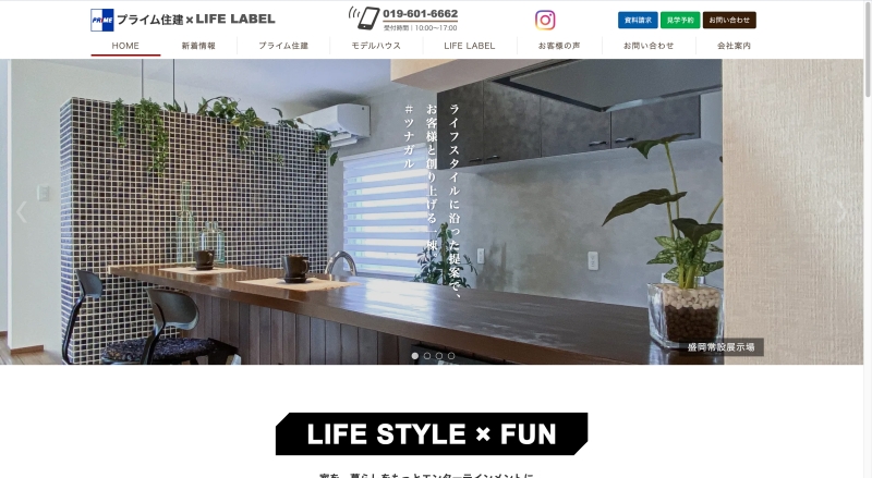 プライム住建.jpg