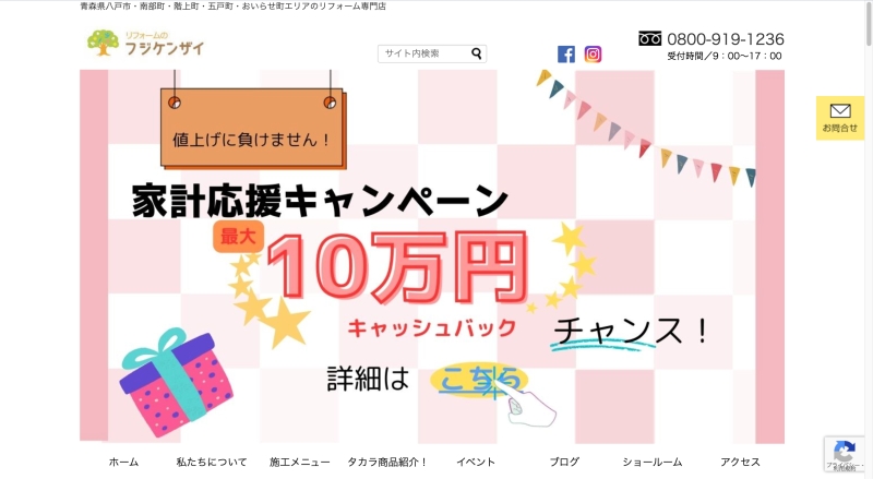 フジケンザイ.jpg