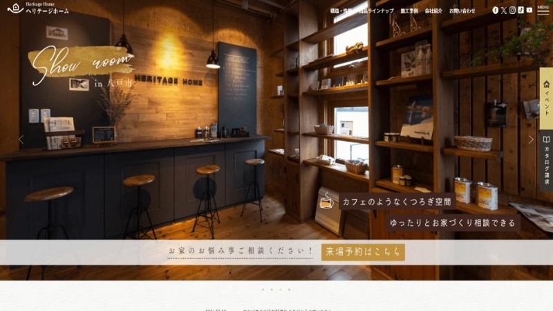 ヘリテージホーム.jpg