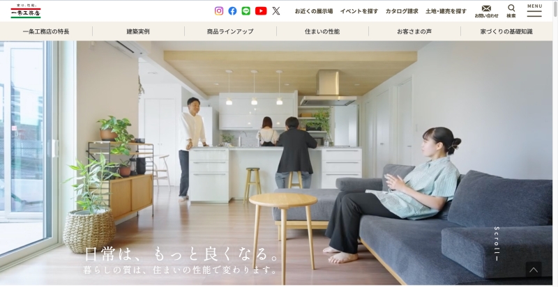 一条工務店.jpg