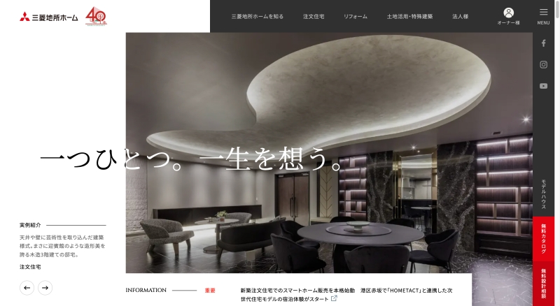 三菱地所ホーム.jpg