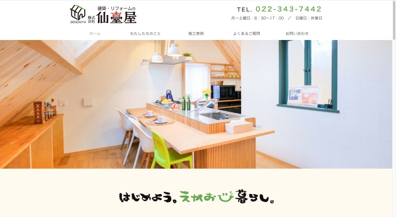 仙台や.jpg