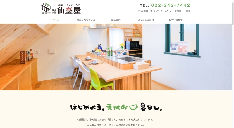仙台屋.jpg