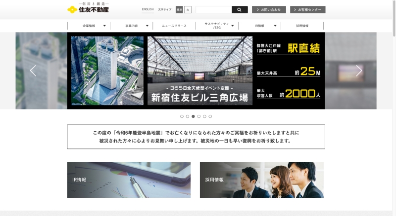 住友不動産.jpg