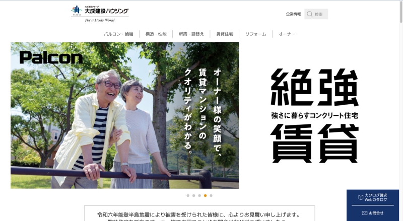 大成建設.jpg