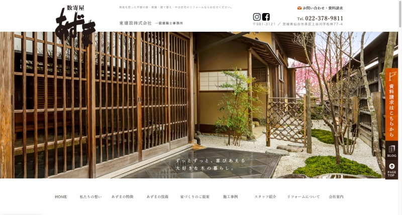 東建設.jpg