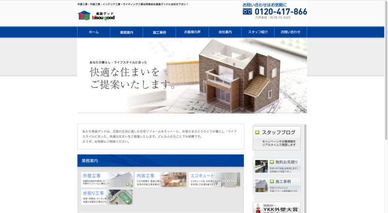 美装グッド.jpg