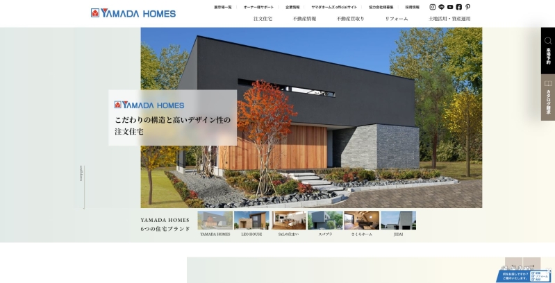 ヤマダホームズ仙台サイト画像