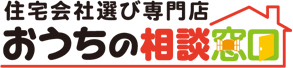 おうちの相談窓口