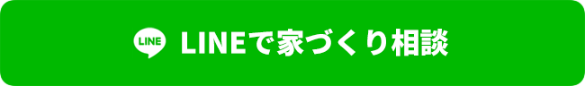 LINEで相談