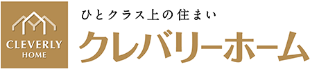 クレバリーホーム